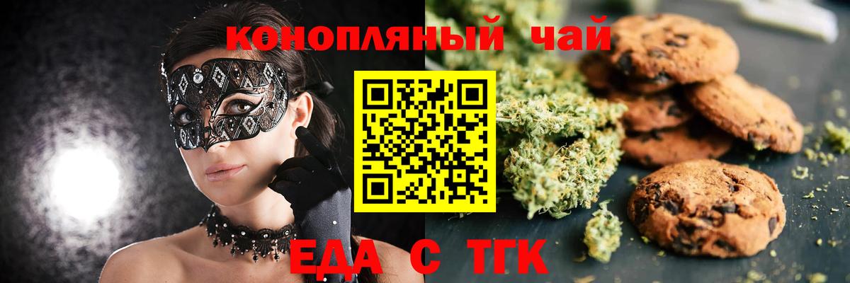 Cannafood марихуана Чита
