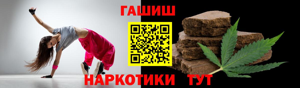 ГАШ hashish  Гашиш Изолятор  Вход с VPN  что такое наркотик  Чита 