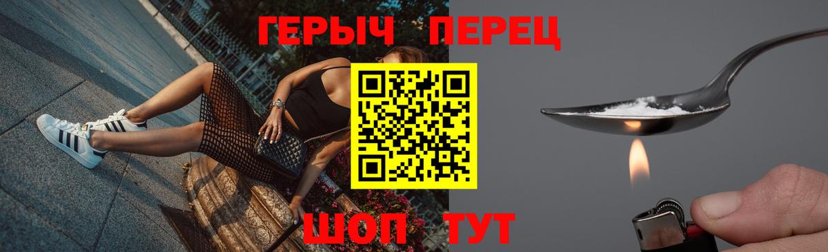 Чита  ГЕРОИН афганец  Вход с VPN 
