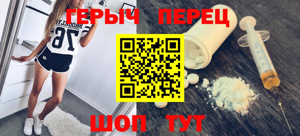ГЕРОИН хмурый Чита