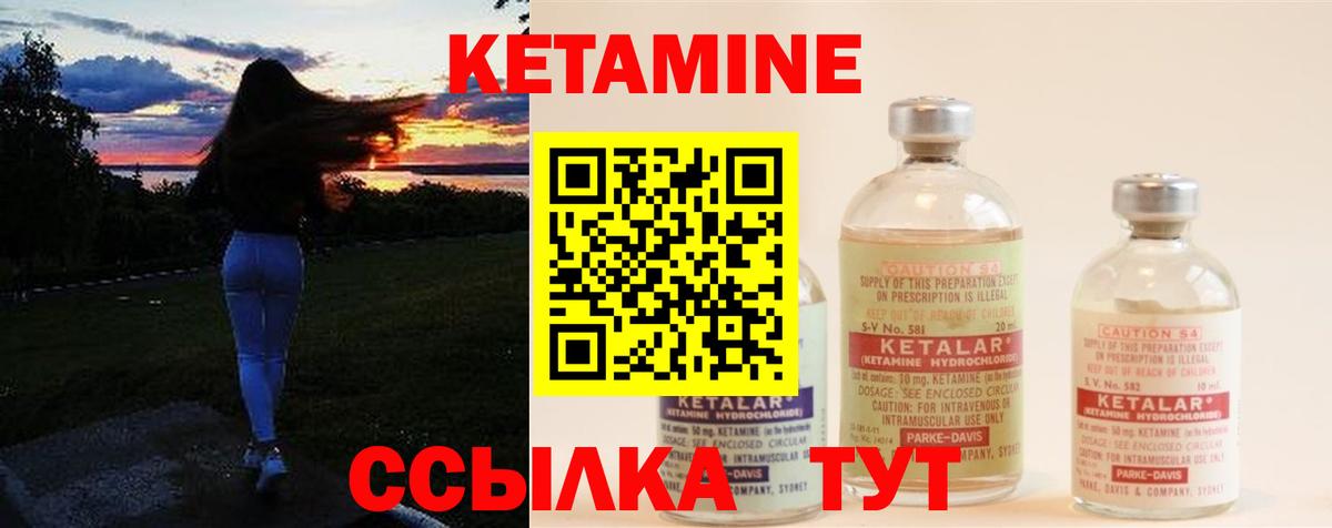 Чита  КЕТАМИН ketamine  Вход с VPN 