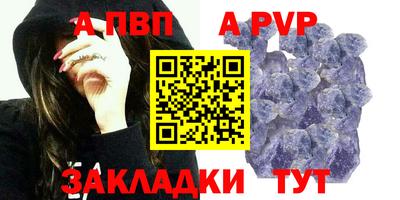 ALPHA PVP Комсомольск-на-Амуре