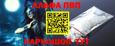 ALPHA PVP Комсомольск-на-Амуре