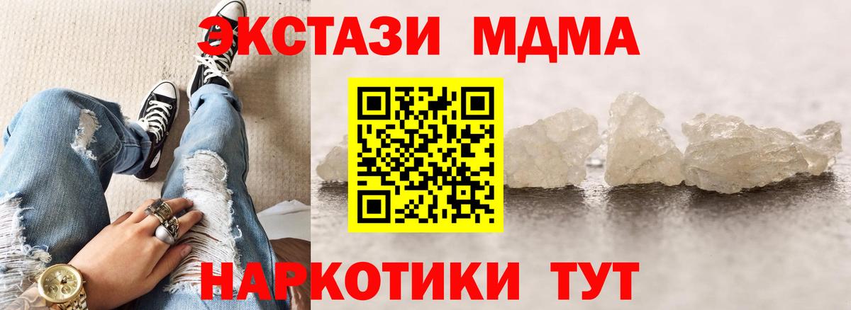 МДМА Molly  MDMA кристаллы  Чита  Вход с VPN 