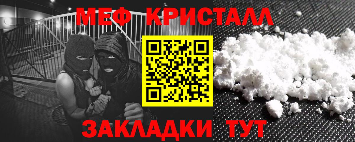 Меф Чита