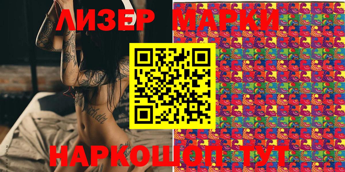 Чита  дарнет шоп  Вход с VPN  Марки 25I-NBOMe 1,5мг 