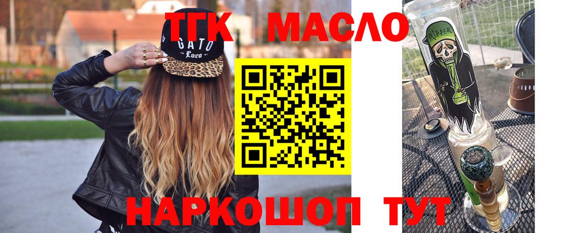 ТГК концентрат  Вход с VPN  цена   ТГК гашишное масло  Чита 