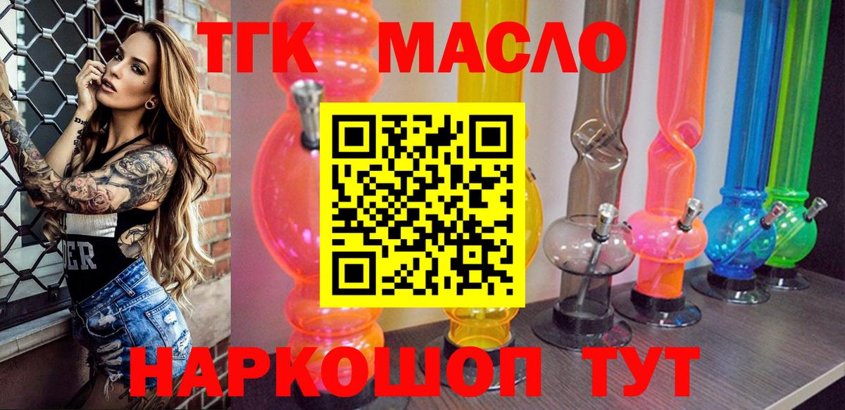ТГК концентрат Чита
